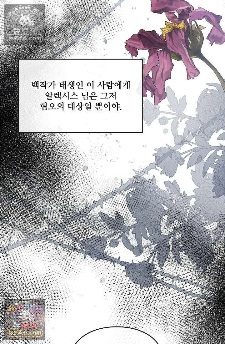 연하남편의 미래를 위해 이혼장을 두고 나간 결과 007 18