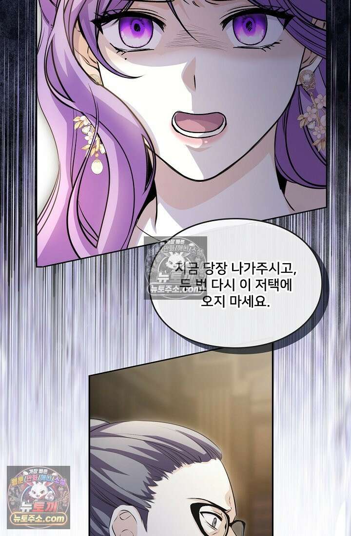 연하남편의 미래를 위해 이혼장을 두고 나간 결과 007 24