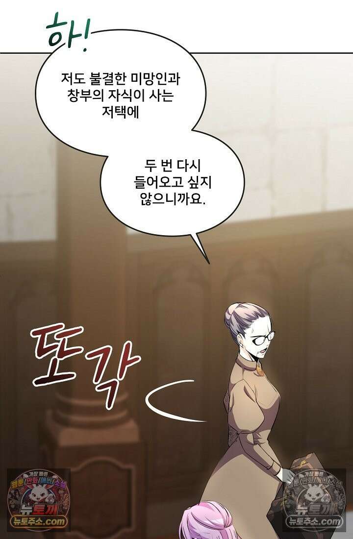 연하남편의 미래를 위해 이혼장을 두고 나간 결과 007 26