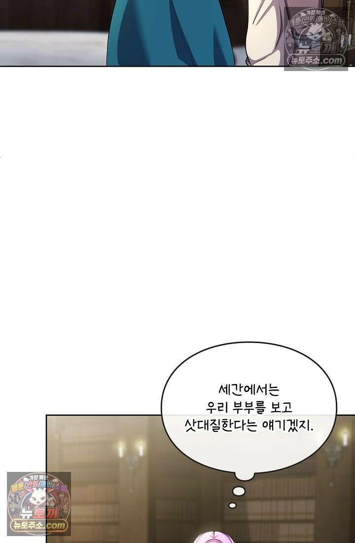 연하남편의 미래를 위해 이혼장을 두고 나간 결과 007 30