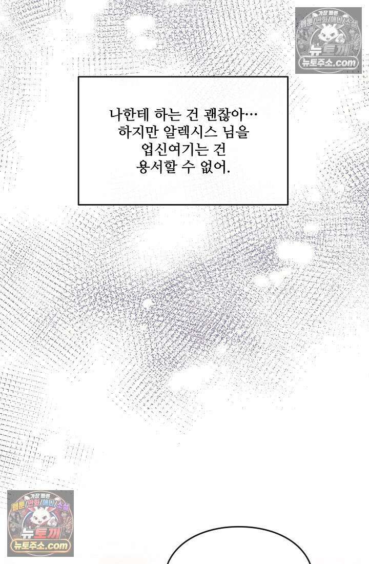 연하남편의 미래를 위해 이혼장을 두고 나간 결과 007 32