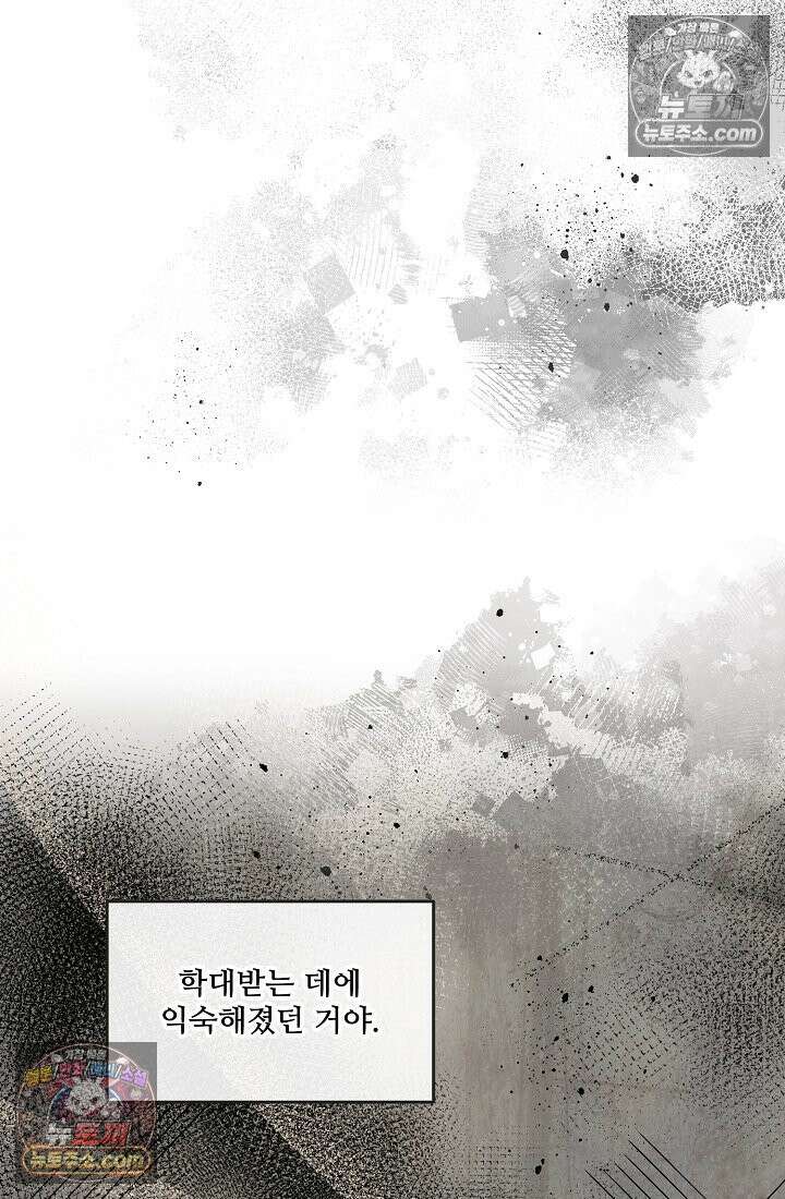 연하남편의 미래를 위해 이혼장을 두고 나간 결과 007 37