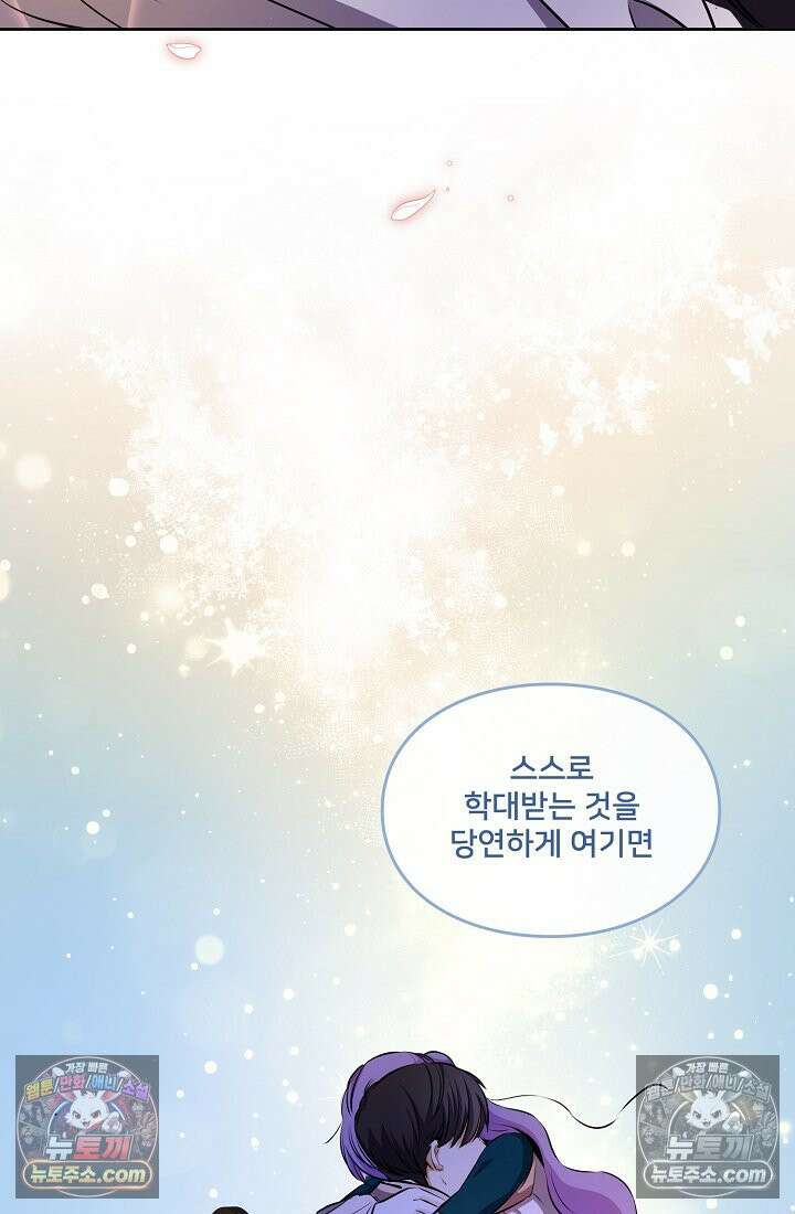 연하남편의 미래를 위해 이혼장을 두고 나간 결과 007 44