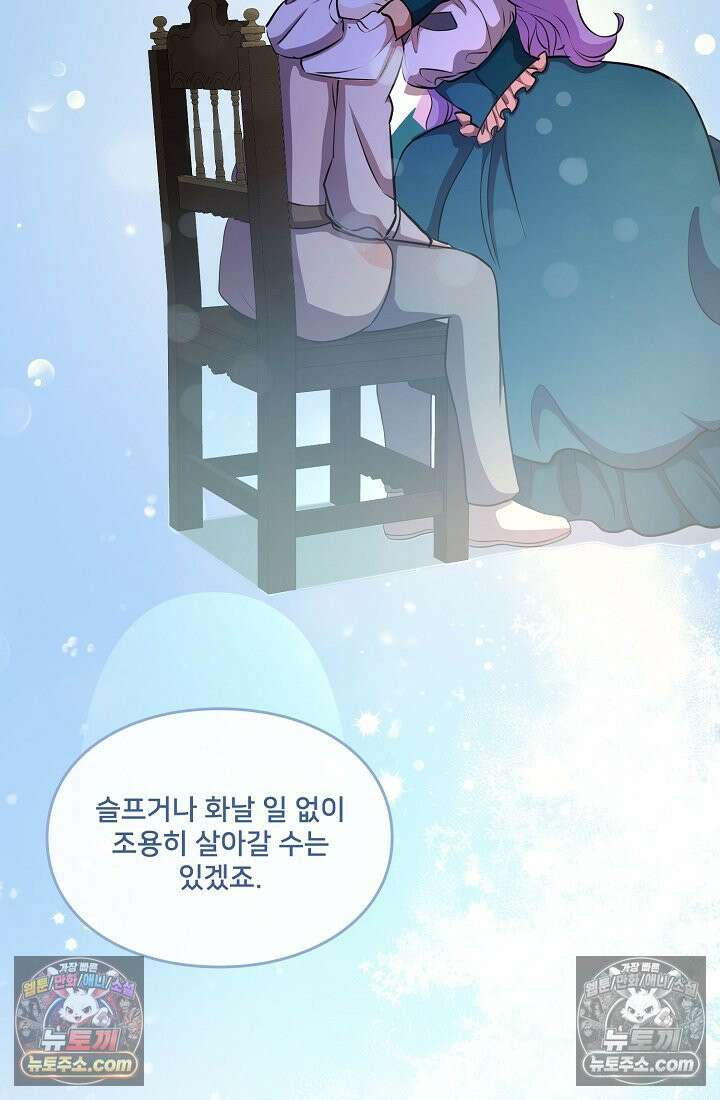 연하남편의 미래를 위해 이혼장을 두고 나간 결과 007 45