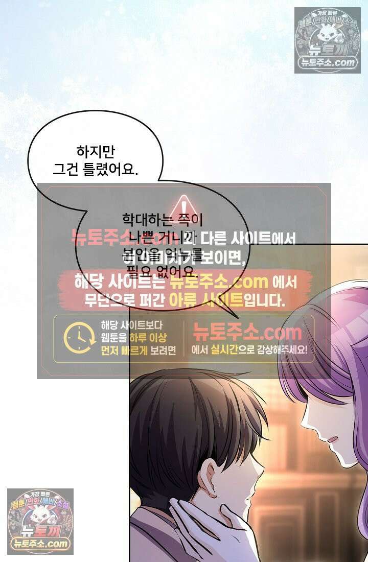 연하남편의 미래를 위해 이혼장을 두고 나간 결과 007 46