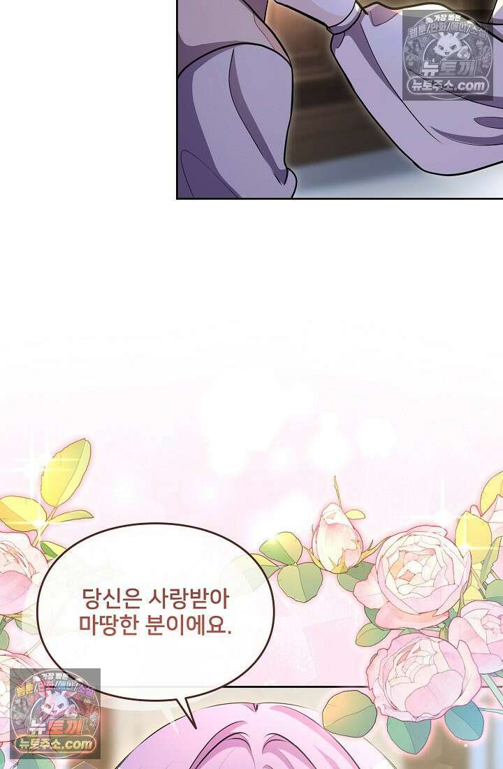 연하남편의 미래를 위해 이혼장을 두고 나간 결과 007 47