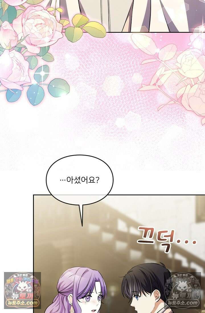 연하남편의 미래를 위해 이혼장을 두고 나간 결과 007 50