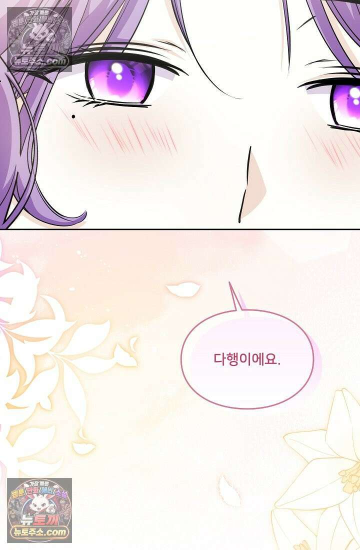 연하남편의 미래를 위해 이혼장을 두고 나간 결과 007 52