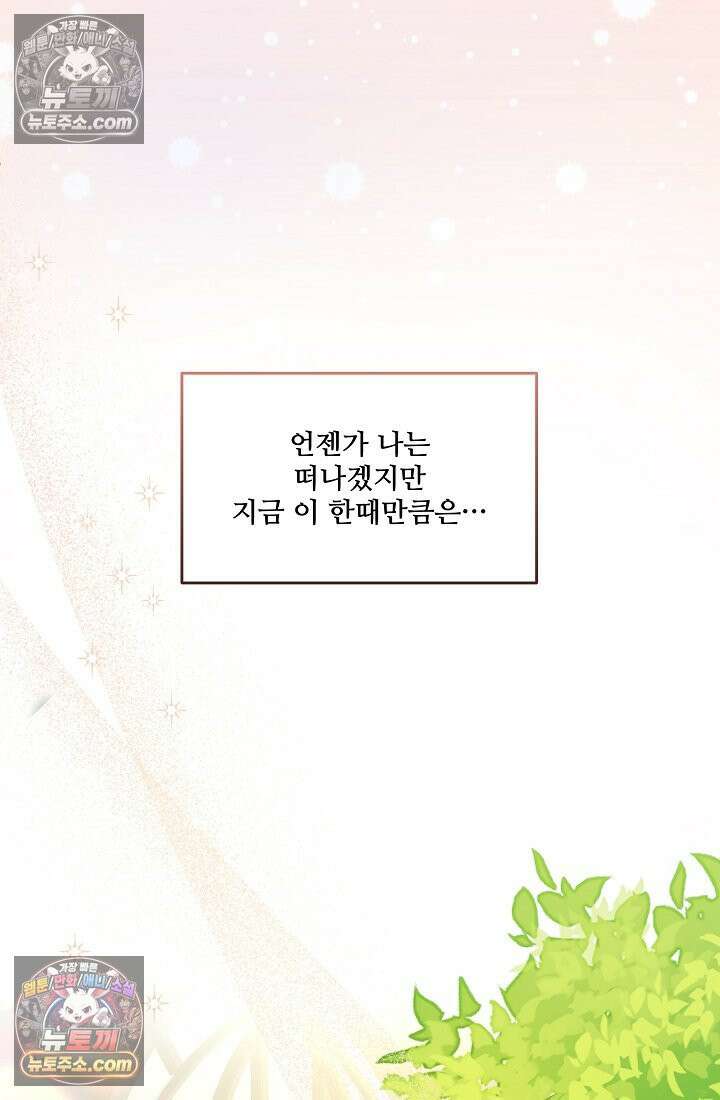 연하남편의 미래를 위해 이혼장을 두고 나간 결과 007 60