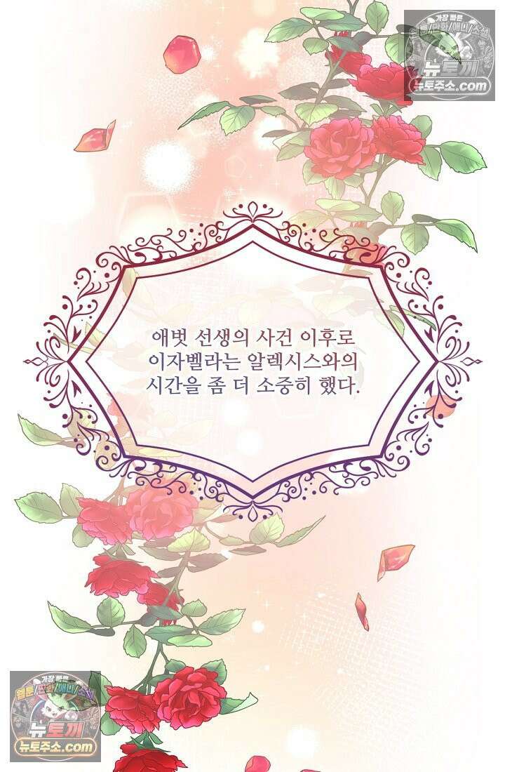 연하남편의 미래를 위해 이혼장을 두고 나간 결과 007 63