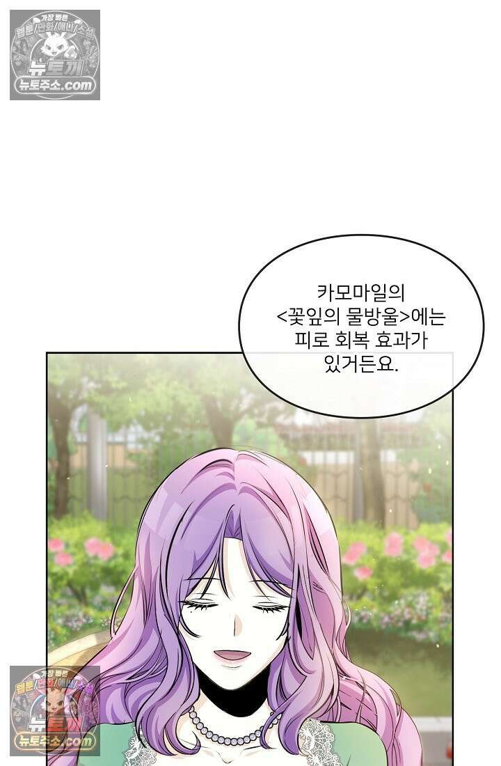 연하남편의 미래를 위해 이혼장을 두고 나간 결과 007 73