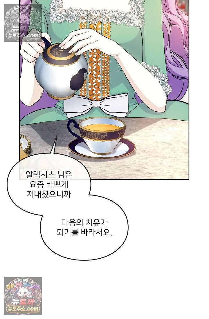 연하남편의 미래를 위해 이혼장을 두고 나간 결과 007 74