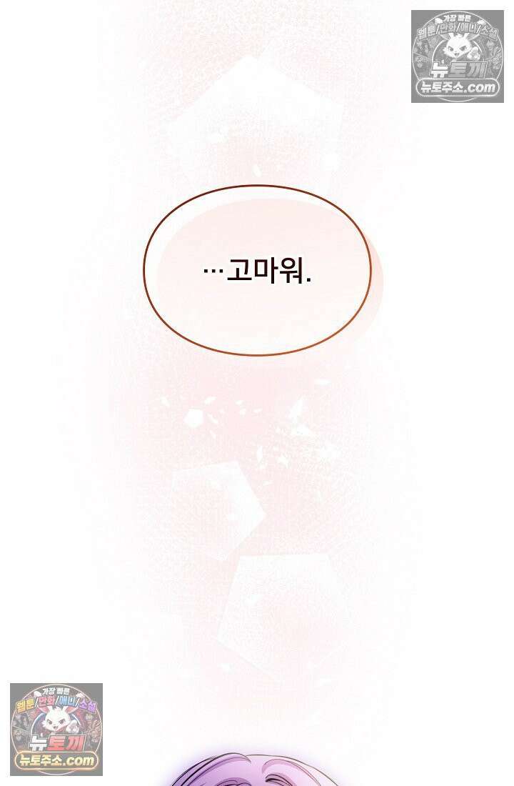 연하남편의 미래를 위해 이혼장을 두고 나간 결과 007 77
