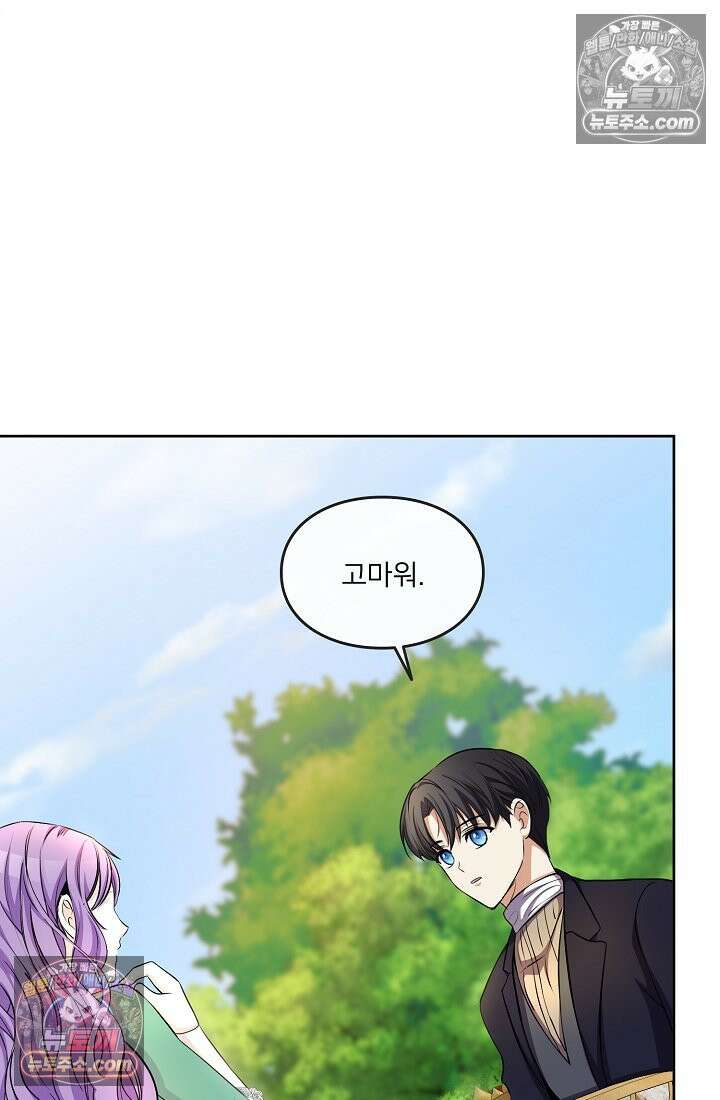 연하남편의 미래를 위해 이혼장을 두고 나간 결과 007 79