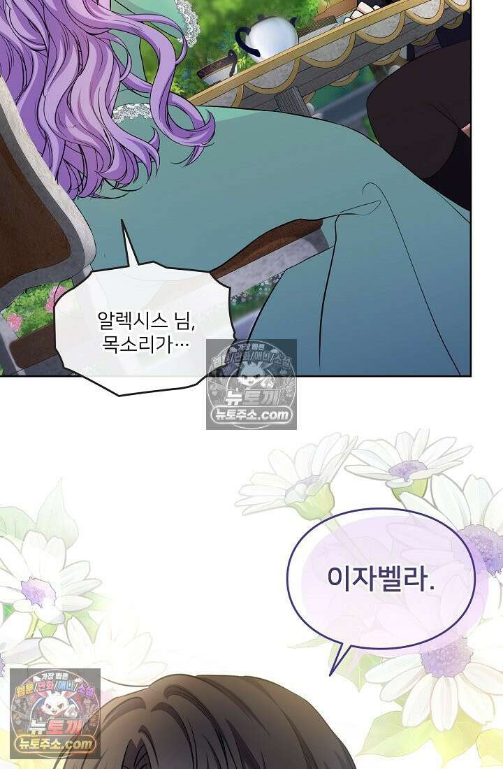 연하남편의 미래를 위해 이혼장을 두고 나간 결과 007 80