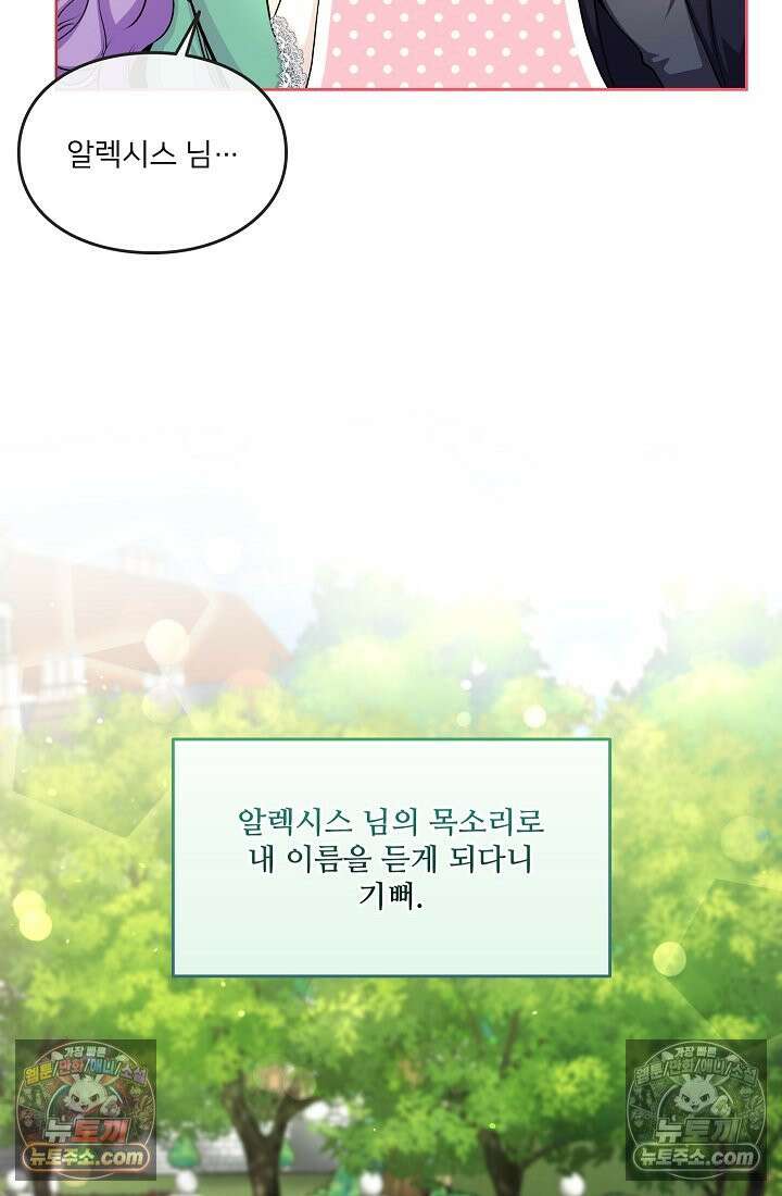 연하남편의 미래를 위해 이혼장을 두고 나간 결과 007 84