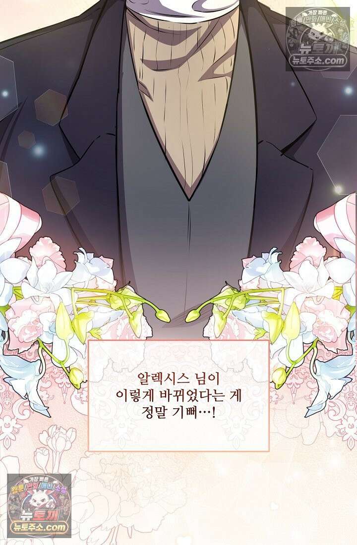 연하남편의 미래를 위해 이혼장을 두고 나간 결과 007 87