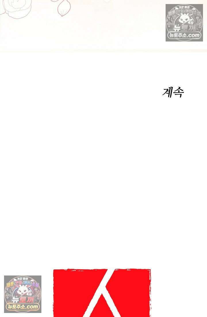 연하남편의 미래를 위해 이혼장을 두고 나간 결과 007 88