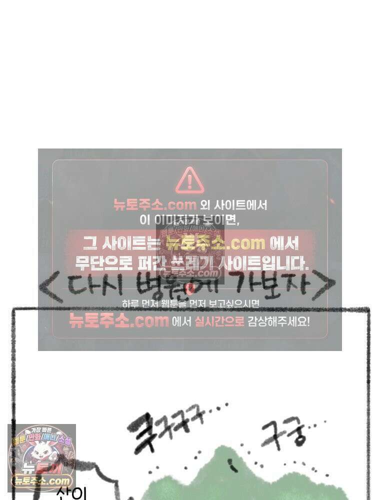 폐경록 12화 다시 병원에 가보자 2