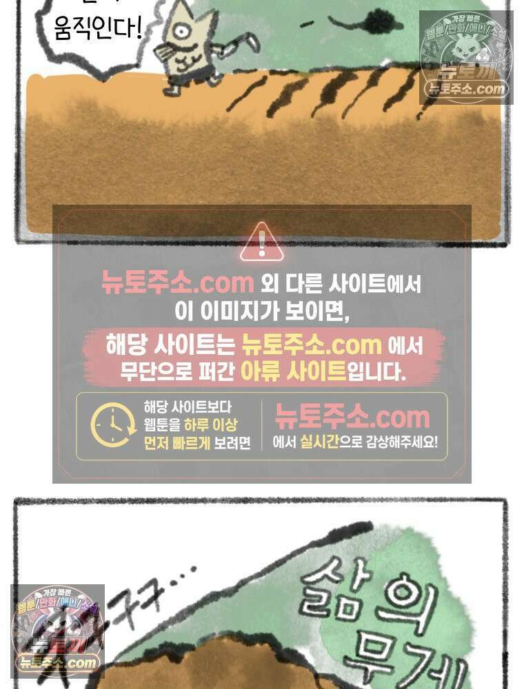 폐경록 12화 다시 병원에 가보자 3