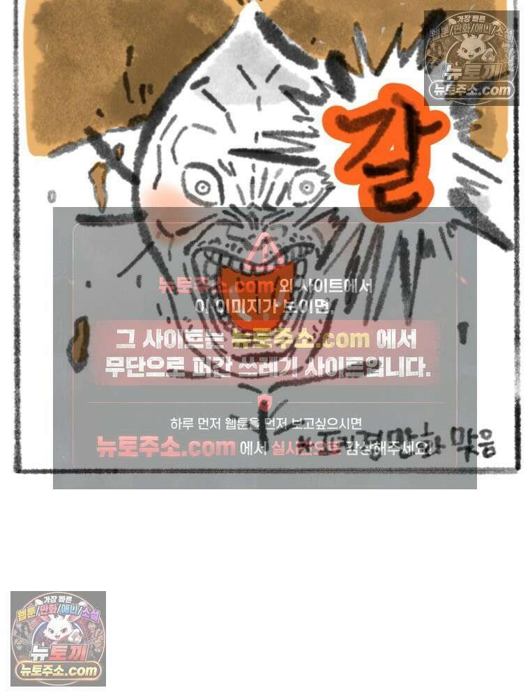 폐경록 12화 다시 병원에 가보자 5