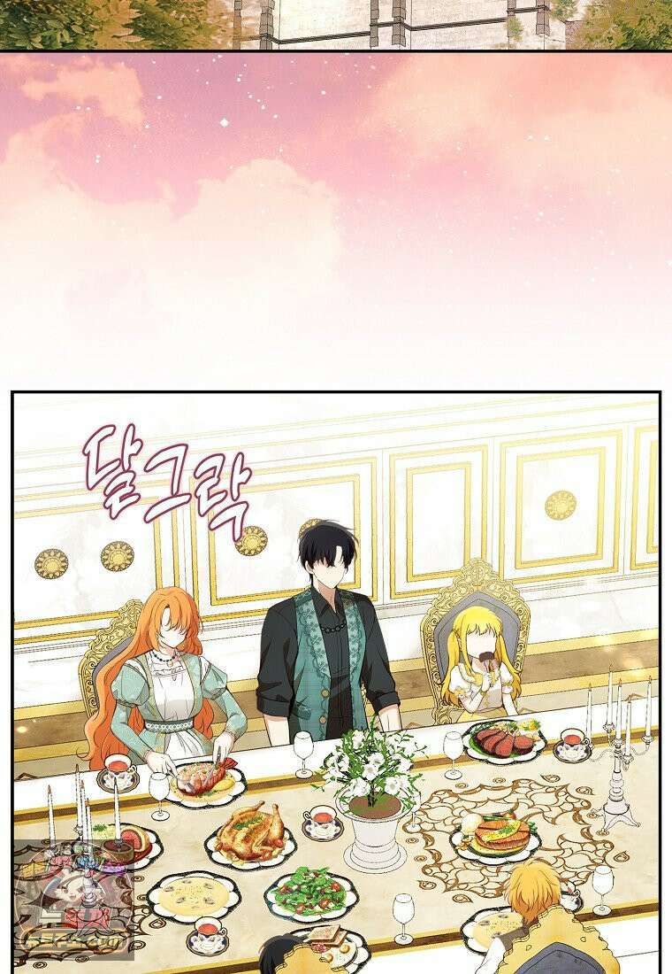 아기 다람쥐가 다 잘해요 외전 2-2화 3