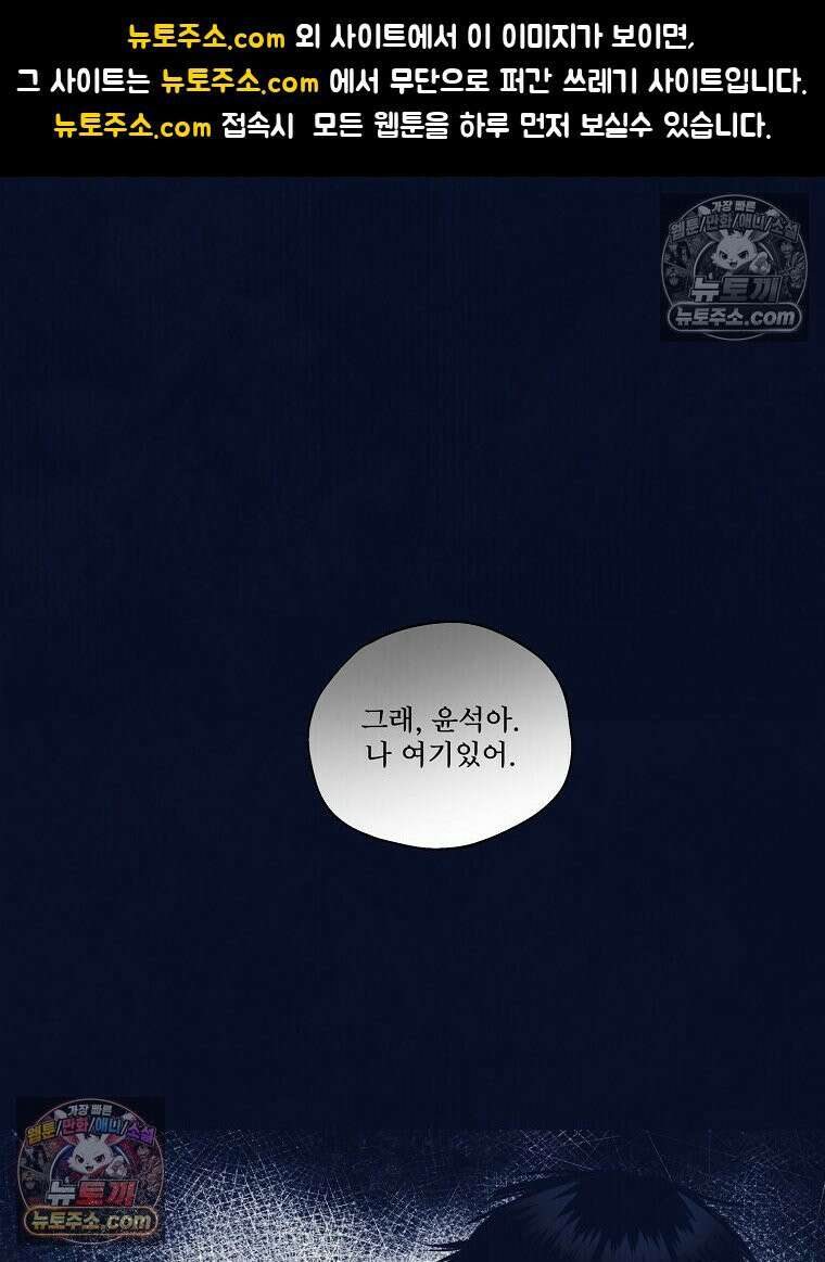 유월의 느와르 [19세 완전판] 28화 1