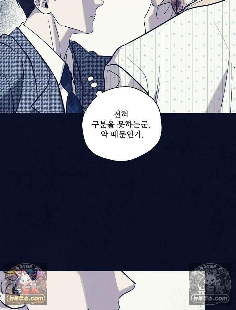 유월의 느와르 [19세 완전판] 28화 3