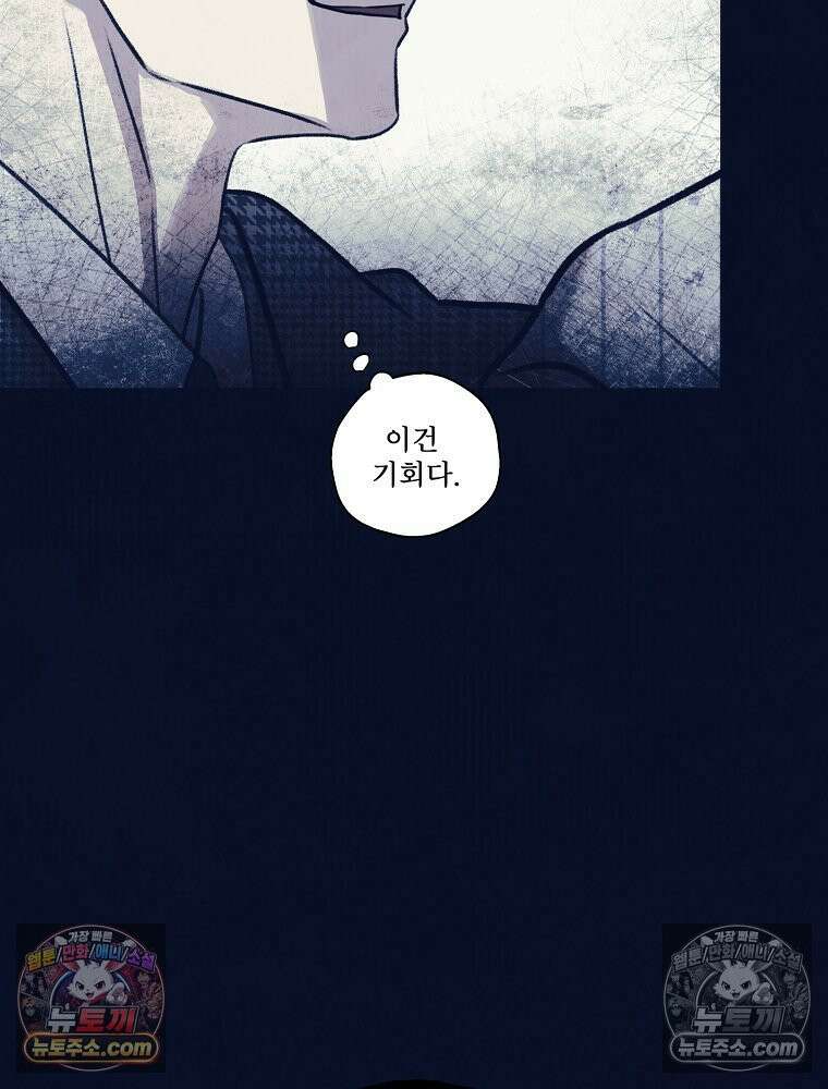 유월의 느와르 [19세 완전판] 28화 4
