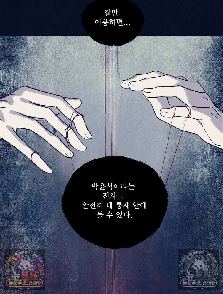 유월의 느와르 [19세 완전판] 28화 5