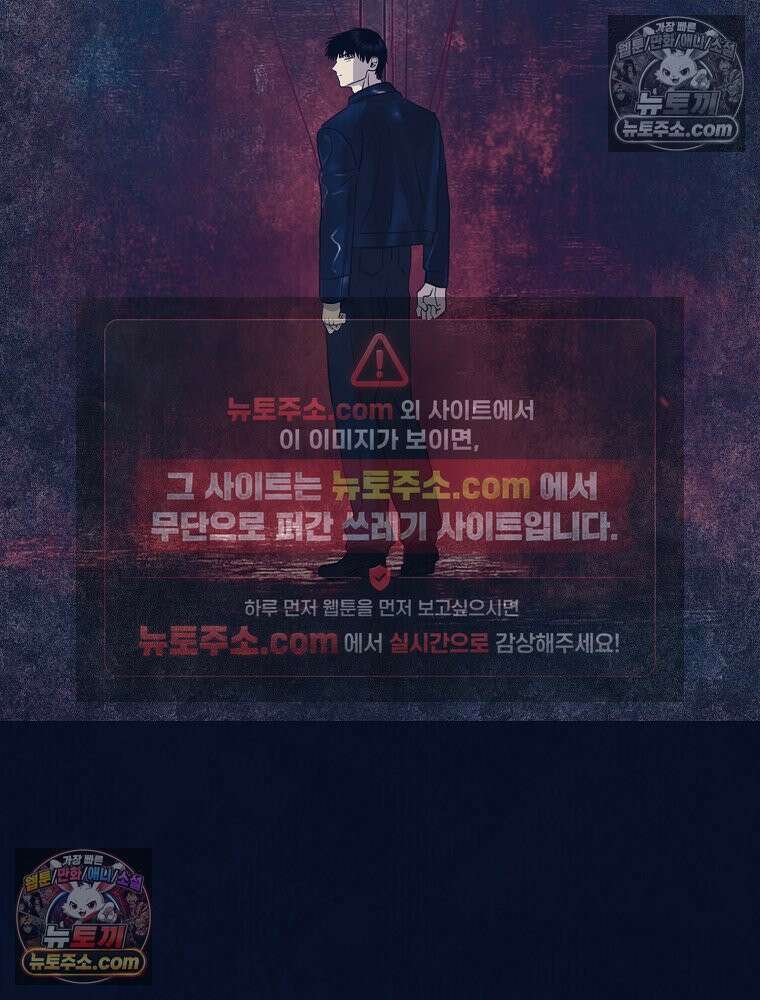 유월의 느와르 [19세 완전판] 28화 6