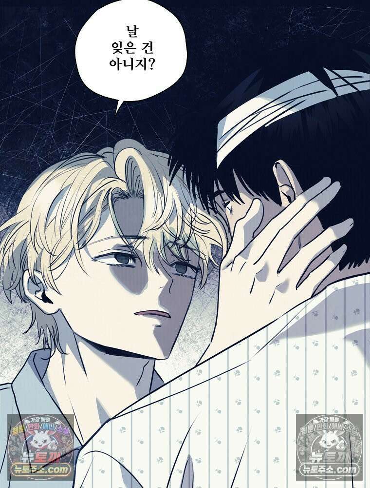 유월의 느와르 [19세 완전판] 28화 8