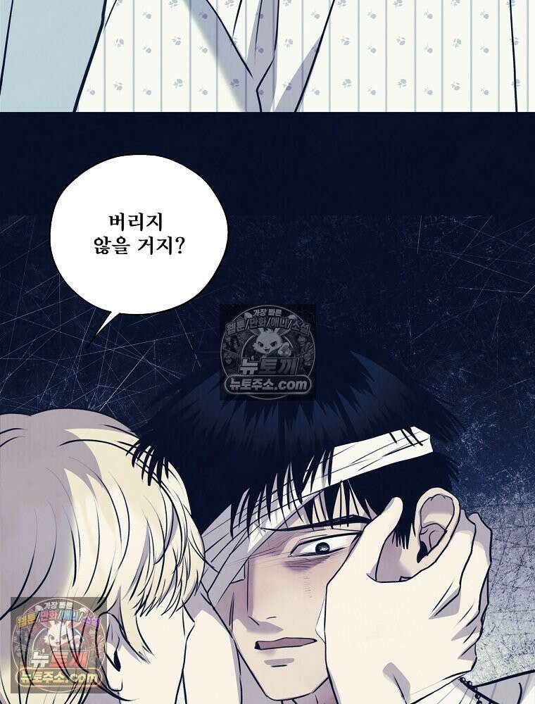 유월의 느와르 [19세 완전판] 28화 9