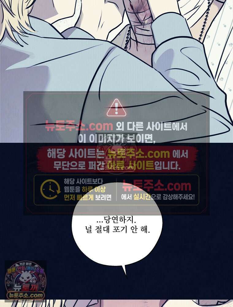 유월의 느와르 [19세 완전판] 28화 10