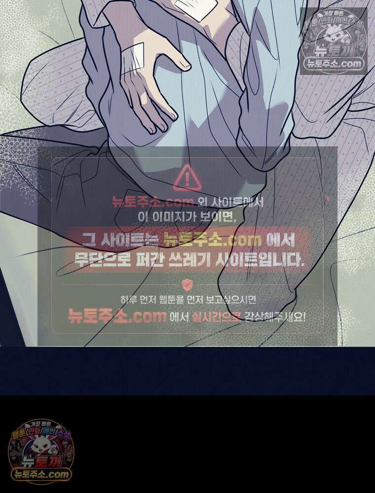유월의 느와르 [19세 완전판] 28화 13