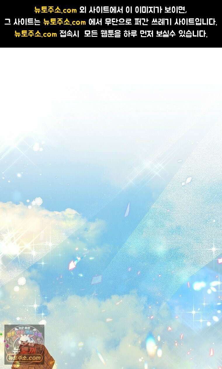 아기 다람쥐가 다 잘해요 외전 2-4화 1