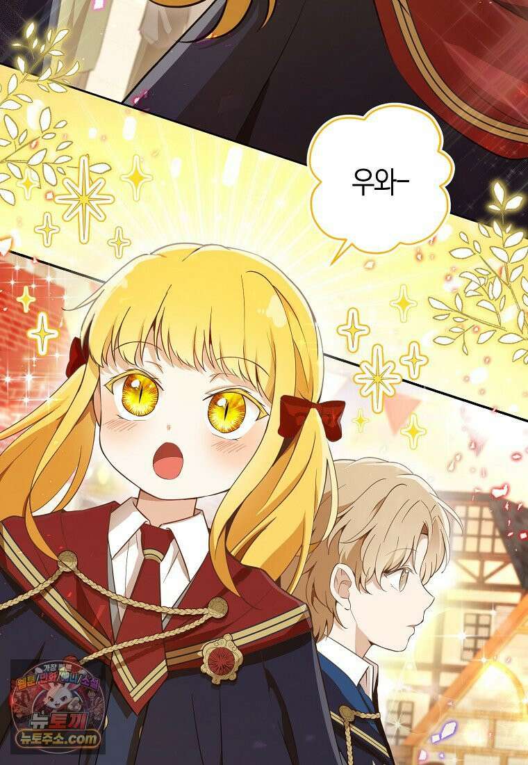 아기 다람쥐가 다 잘해요 외전 2-4화 4