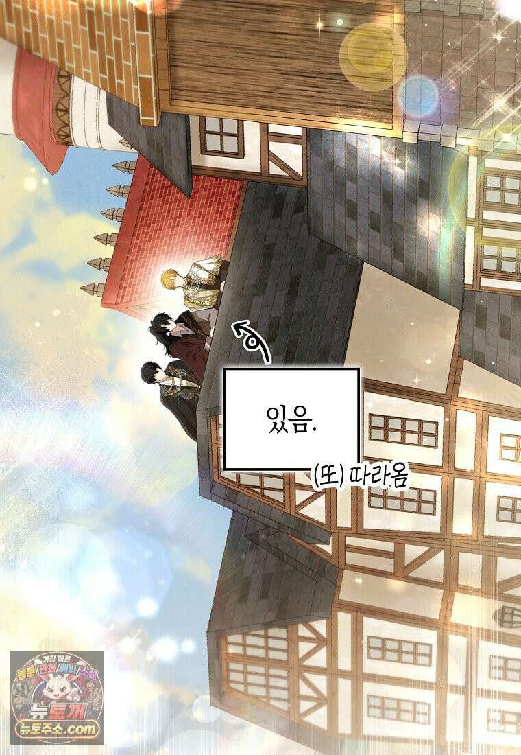 아기 다람쥐가 다 잘해요 외전 2-4화 12