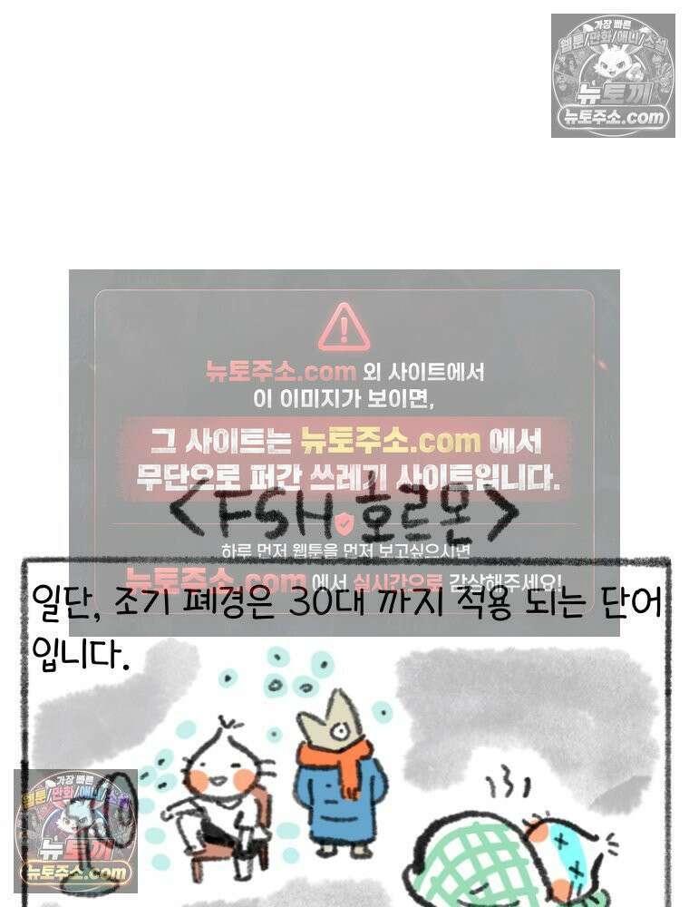 폐경록 18화 아직 죽지 않았소이다 2