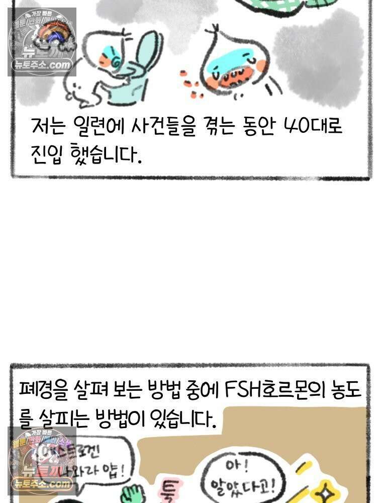 폐경록 18화 아직 죽지 않았소이다 3