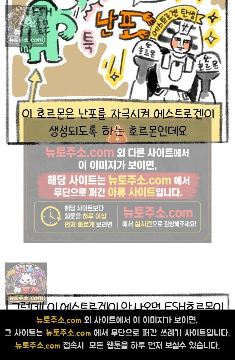 폐경록 18화 아직 죽지 않았소이다 4