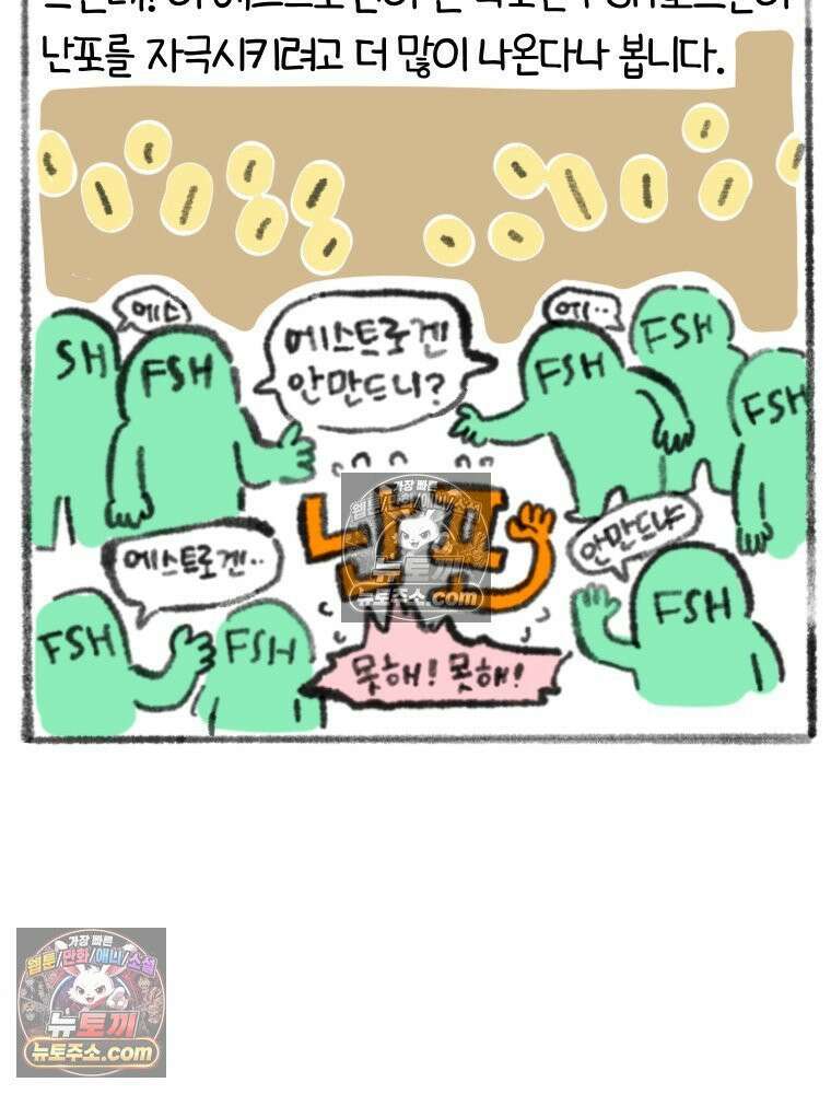 폐경록 18화 아직 죽지 않았소이다 5