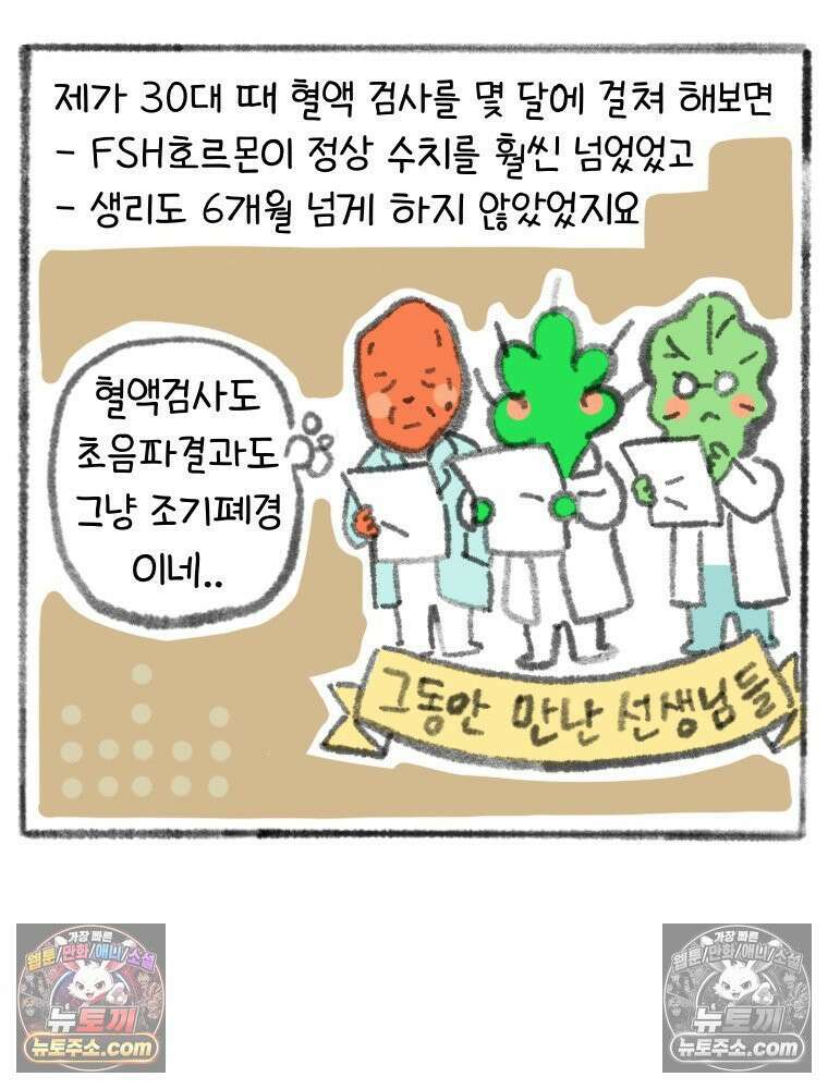 폐경록 18화 아직 죽지 않았소이다 6