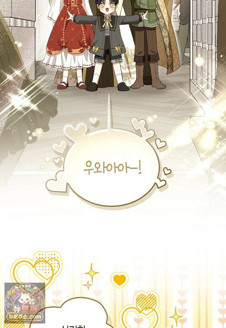 아기 다람쥐가 다 잘해요 외전 2-6화 4