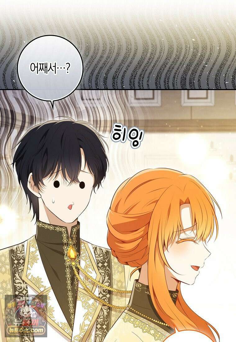 아기 다람쥐가 다 잘해요 외전 2-6화 13