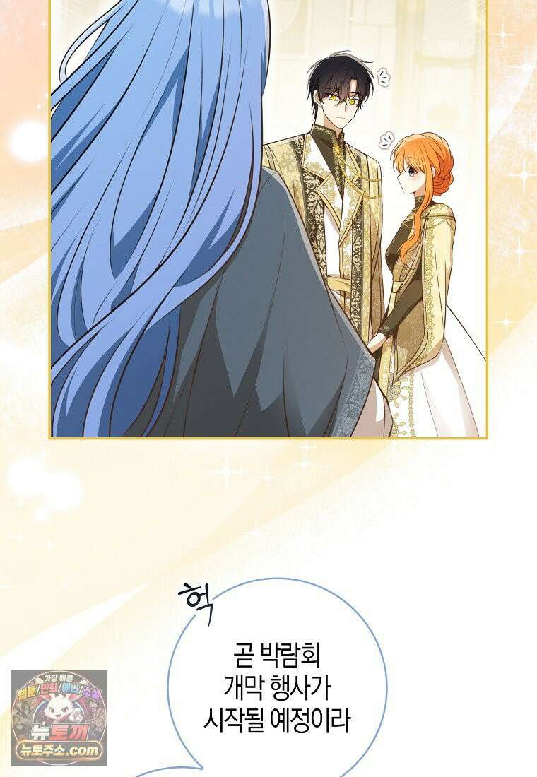 아기 다람쥐가 다 잘해요 외전 2-6화 17