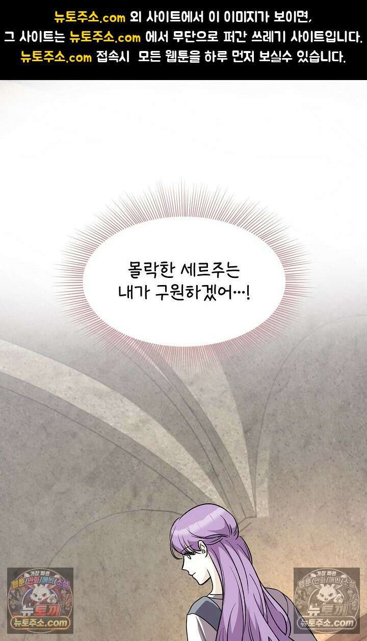 연하남편의 미래를 위해 이혼장을 두고 나간 결과 019 1