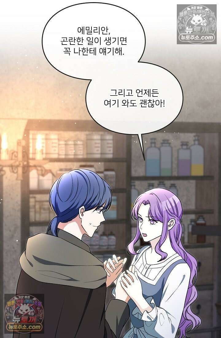 연하남편의 미래를 위해 이혼장을 두고 나간 결과 019 3