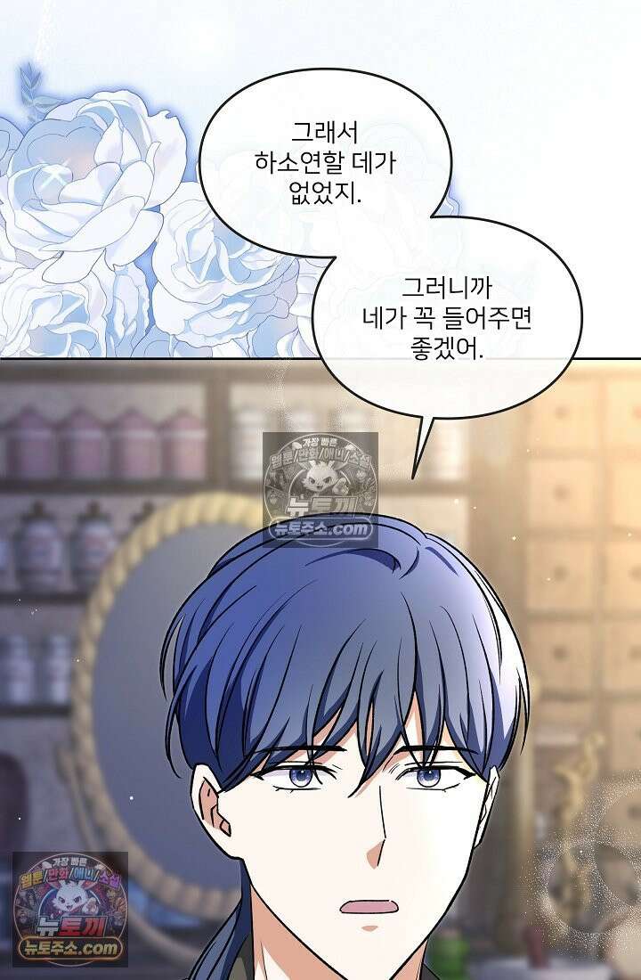 연하남편의 미래를 위해 이혼장을 두고 나간 결과 019 8