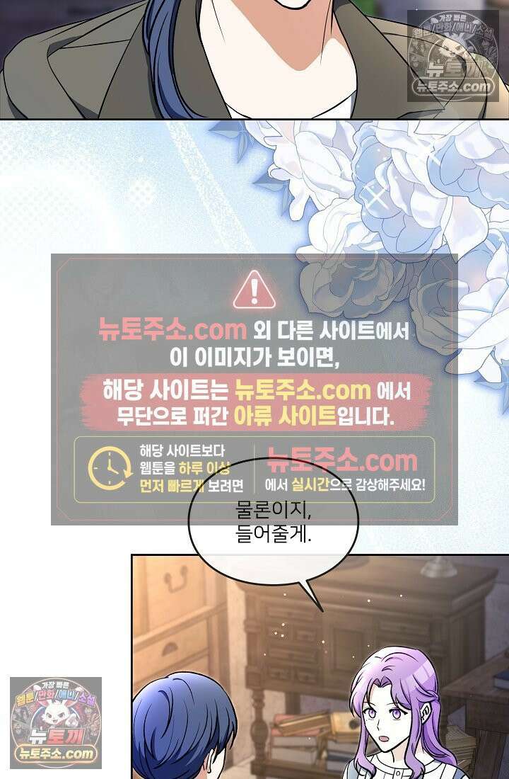 연하남편의 미래를 위해 이혼장을 두고 나간 결과 019 9
